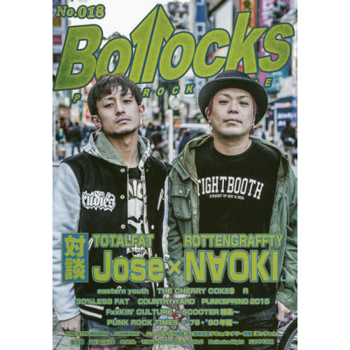 Ｂｏｌｌｏｃｋｓ　ＰＵＮＫ　ＲＯＣＫ　ＩＳＳＵＥ　Ｎｏ．０１８