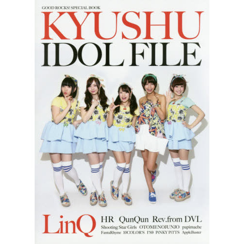 ＧＯＯＤ　ＲＯＣＫＳ！ＳＰＥＣＩＡＬ　ＢＯＯＫ　ＫＹＵＳＨＵ　ＩＤＯＬ　ＦＩＬＥ