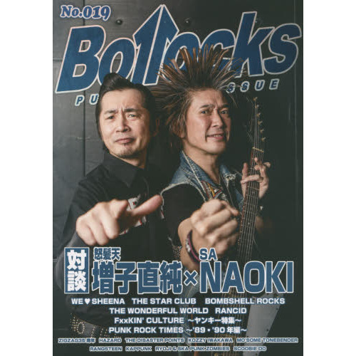 Ｂｏｌｌｏｃｋｓ　ＰＵＮＫ　ＲＯＣＫ　ＩＳＳＵＥ　Ｎｏ．０１９