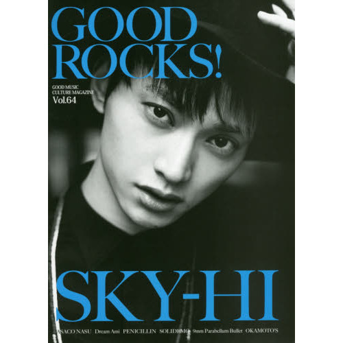ＧＯＯＤ　ＲＯＣＫＳ！　ＧＯＯＤ　ＭＵＳＩＣ　ＣＵＬＴＵＲＥ　ＭＡＧＡＺＩＮＥ　Ｖｏｌ．６４