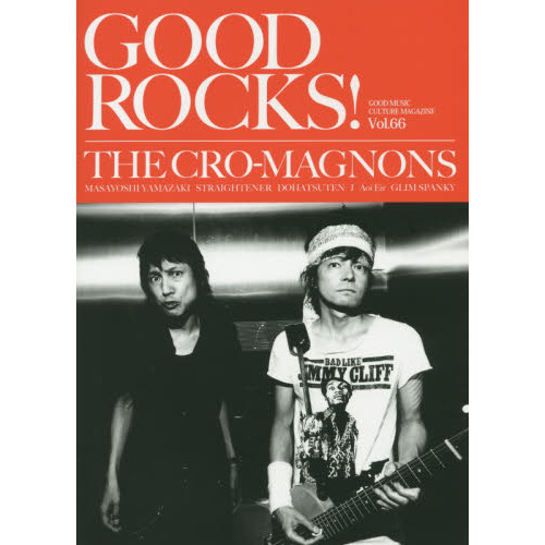 ＧＯＯＤ　ＲＯＣＫＳ！　ＧＯＯＤ　ＭＵＳＩＣ　ＣＵＬＴＵＲＥ　ＭＡＧＡＺＩＮＥ　Ｖｏｌ．６６