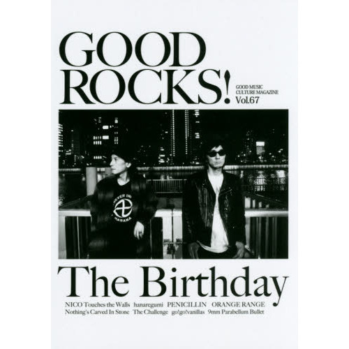ＧＯＯＤ　ＲＯＣＫＳ！　ＧＯＯＤ　ＭＵＳＩＣ　ＣＵＬＴＵＲＥ　ＭＡＧＡＺＩＮＥ　Ｖｏｌ．６７