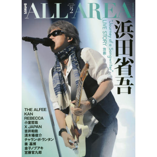 Ｂ－ＰＡＳＳ　ＡＬＬ　ＡＲＥＡ　Ｖｏｌ．２
