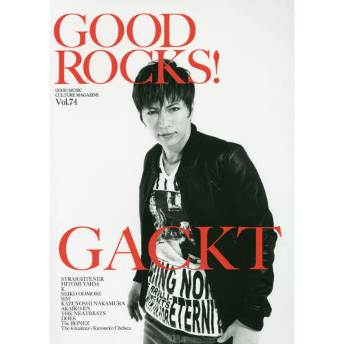 ＧＯＯＤ　ＲＯＣＫＳ！　ＧＯＯＤ　ＭＵＳＩＣ　ＣＵＬＴＵＲＥ　ＭＡＧＡＺＩＮＥ　Ｖｏｌ．７４