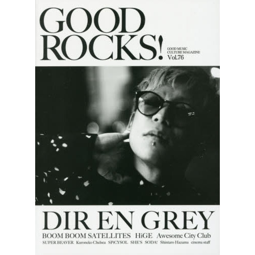 ＧＯＯＤ　ＲＯＣＫＳ！　ＧＯＯＤ　ＭＵＳＩＣ　ＣＵＬＴＵＲＥ　ＭＡＧＡＺＩＮＥ　Ｖｏｌ．７６