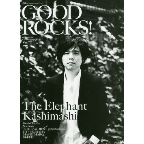 ＧＯＯＤ　ＲＯＣＫＳ！　ＧＯＯＤ　ＭＵＳＩＣ　ＣＵＬＴＵＲＥ　ＭＡＧＡＺＩＮＥ　Ｖｏｌ．７７