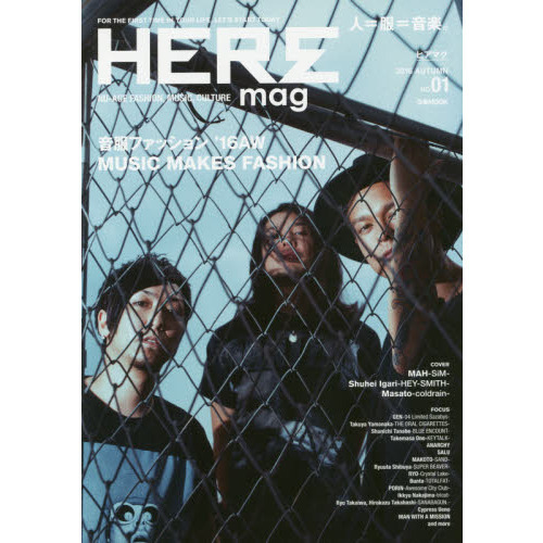 HEREmag (ぴあMOOK)