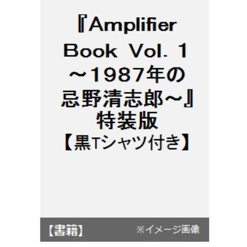 ＡｍｐｌｉｆｉｅｒＢｏｏｋ　１　特装　黒