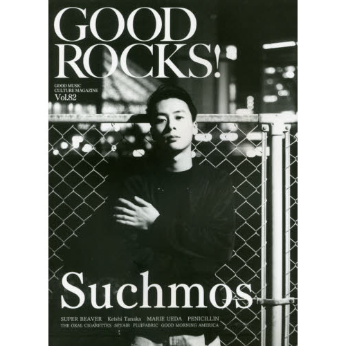 ＧＯＯＤ　ＲＯＣＫＳ！　ＧＯＯＤ　ＭＵＳＩＣ　ＣＵＬＴＵＲＥ　ＭＡＧＡＺＩＮＥ　Ｖｏｌ．８２