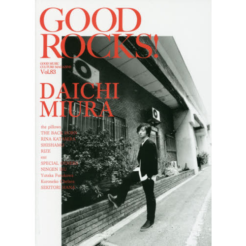 ＧＯＯＤ　ＲＯＣＫＳ！　ＧＯＯＤ　ＭＵＳＩＣ　ＣＵＬＴＵＲＥ　ＭＡＧＡＺＩＮＥ　Ｖｏｌ．８３