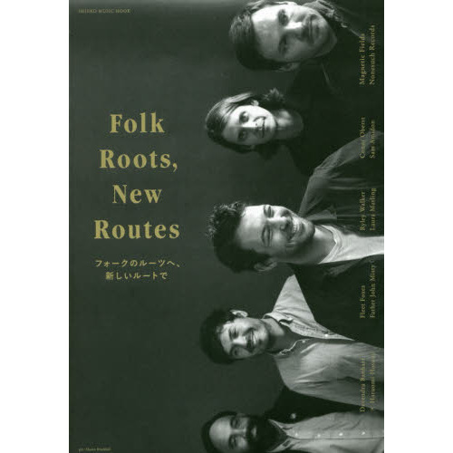 Ｆｏｌｋ　Ｒｏｏｔｓ，Ｎｅｗ　Ｒｏｕｔｅｓ　フォークのルーツへ、新しいルートで