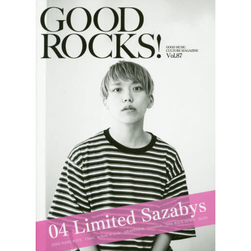 ＧＯＯＤ　ＲＯＣＫＳ！　ＧＯＯＤ　ＭＵＳＩＣ　ＣＵＬＴＵＲＥ　ＭＡＧＡＺＩＮＥ　Ｖｏｌ．８７