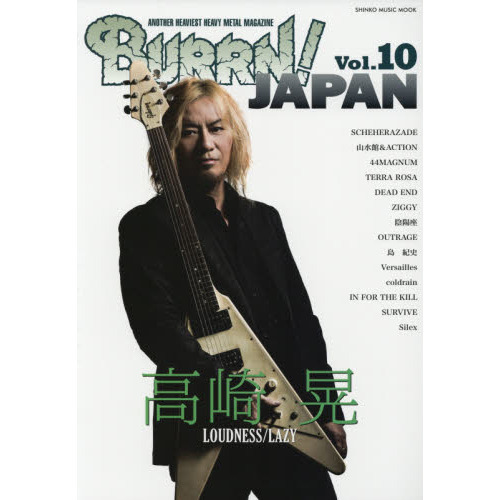 ＢＵＲＲＮ！ＪＡＰＡＮ　ＡＮＯＴＨＥＲ　ＨＥＡＶＩＥＳＴ　ＨＥＡＶＹ　ＭＥＴＡＬ　ＭＡＧＡＺＩＮＥ　Ｖｏｌ．１０