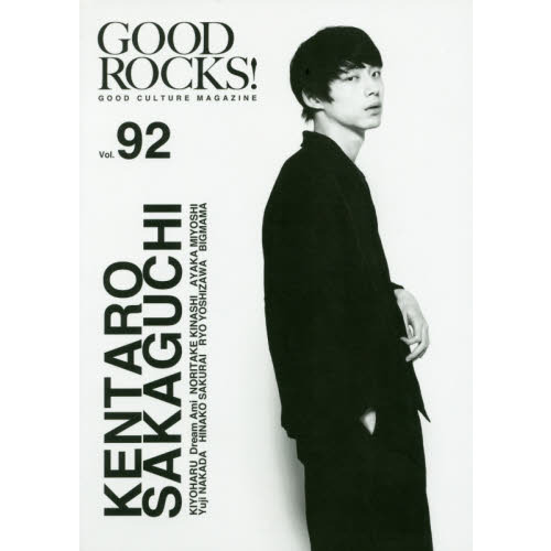 ＧＯＯＤ　ＲＯＣＫＳ！　ＧＯＯＤ　ＣＵＬＴＵＲＥ　ＭＡＧＡＺＩＮＥ　Ｖｏｌ．９２