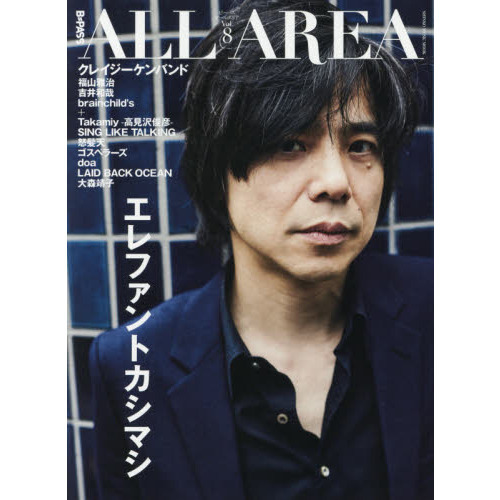 Ｂ－ＰＡＳＳ　ＡＬＬ　ＡＲＥＡ　Ｖｏｌ．８