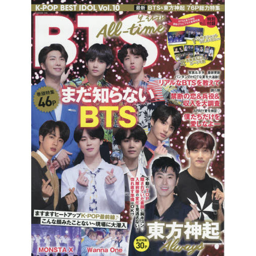 K-POP BEST IDOL Vol.10 (G-MOOK)