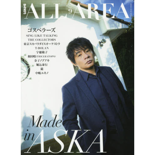 Ｂ－ＰＡＳＳ　ＡＬＬ　ＡＲＥＡ　Ｖｏｌ．９