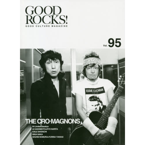 ＧＯＯＤ　ＲＯＣＫＳ！　ＧＯＯＤ　ＣＵＬＴＵＲＥ　ＭＡＧＡＺＩＮＥ　Ｖｏｌ．９５