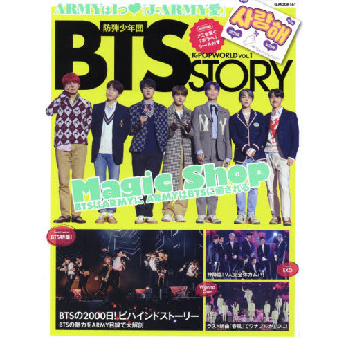 K-POP WORLD Vol.1 (G-MOOK)