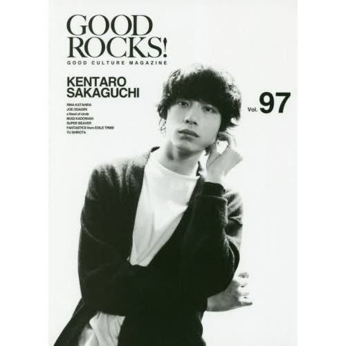 ＧＯＯＤ　ＲＯＣＫＳ！　ＧＯＯＤ　ＣＵＬＴＵＲＥ　ＭＡＧＡＺＩＮＥ　Ｖｏｌ．９７