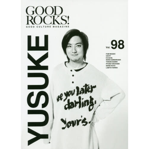 ＧＯＯＤ　ＲＯＣＫＳ！　ＧＯＯＤ　ＣＵＬＴＵＲＥ　ＭＡＧＡＺＩＮＥ　Ｖｏｌ．９８