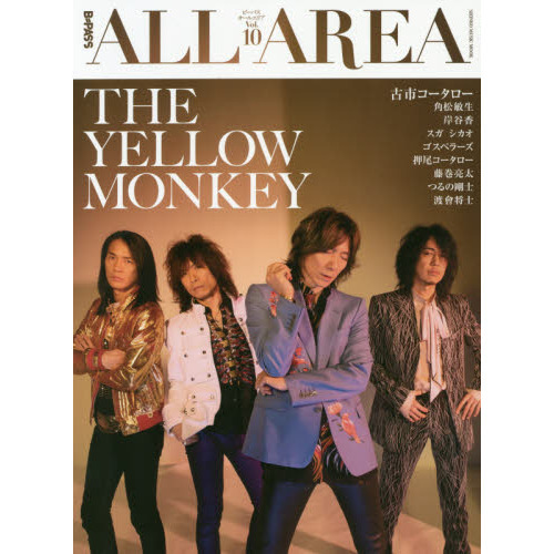 Ｂ－ＰＡＳＳ　ＡＬＬ　ＡＲＥＡ　Ｖｏｌ．１０