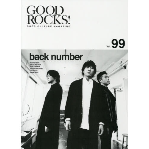 ＧＯＯＤ　ＲＯＣＫＳ！　ＧＯＯＤ　ＣＵＬＴＵＲＥ　ＭＡＧＡＺＩＮＥ　Ｖｏｌ．９９
