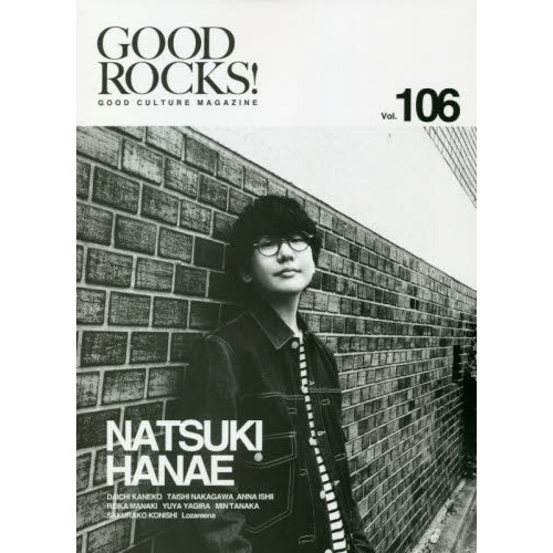 ＧＯＯＤ　ＲＯＣＫＳ！　ＧＯＯＤ　ＣＵＬＴＵＲＥ　ＭＡＧＡＺＩＮＥ　Ｖｏｌ．１０６