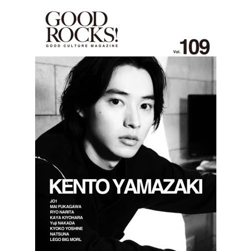 ＧＯＯＤ　ＲＯＣＫＳ！　ＧＯＯＤ　ＣＵＬＴＵＲＥ　ＭＡＧＡＺＩＮＥ　Ｖｏｌ．１０９