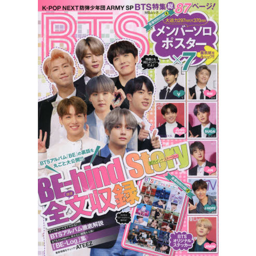 Ｋ－ＰＯＰ　ＮＥＸＴ防弾少年団ＡＲＭＹ　ＳＰ