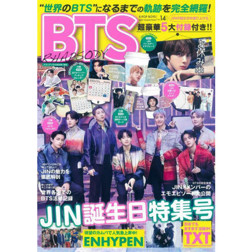 ���֥�ͥåȥ���åԥ󥰤��㤨���K-POP BOYS BEST COLLECTION VOL.14 BTS RHAPSODY (��ǥ����å���MOOK�פβ����Ǥ������ʤ�1,188�ߤˤʤ�ޤ���