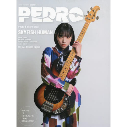 ＰＥＤＲＯ　Ｐｈｏｔｏ　＆　Ｓｃｏｒｅ　Ｂｏｏｋ　ＳＫＹＦＩＳＨ　ＨＵＭＡＮ