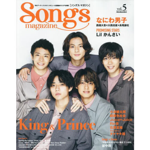 Songs magazine (ソングス・マガジン) vol.5