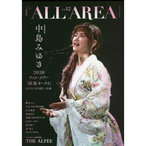 Ｂ－ＰＡＳＳ　ＡＬＬ　ＡＲＥＡ　Ｖｏｌ．１２