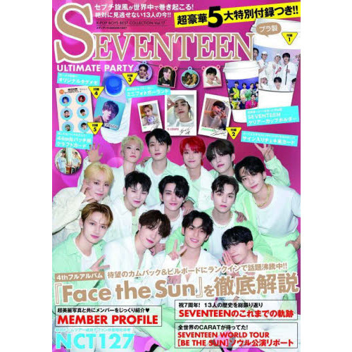 K-POP BOYS BEST COLLECTION VOL.17 SEVENTEEN ULTIMATE PARTY