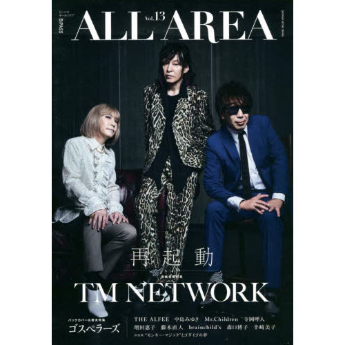 Ｂ－ＰＡＳＳ　ＡＬＬ　ＡＲＥＡ　Ｖｏｌ．１３