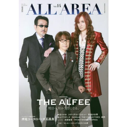 Ｂ－ＰＡＳＳ　ＡＬＬ　ＡＲＥＡ　Ｖｏｌ．１４