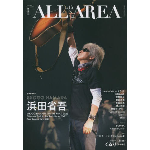 Ｂ－ＰＡＳＳ　ＡＬＬ　ＡＲＥＡ　Ｖｏｌ．１５