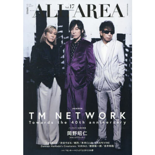 Ｂ－ＰＡＳＳ　ＡＬＬ　ＡＲＥＡ　Ｖｏｌ．１７