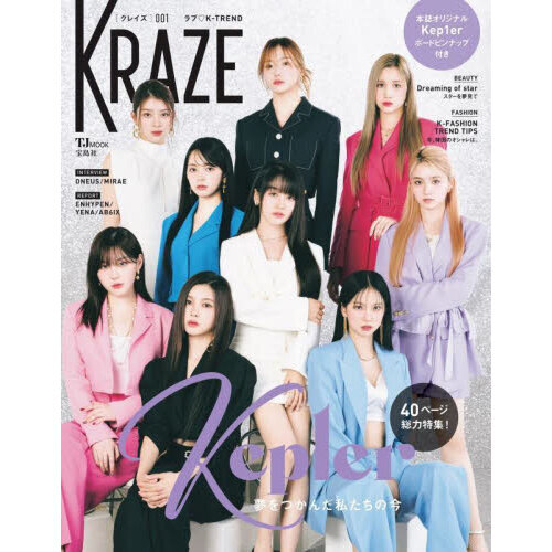 KRAZE 001