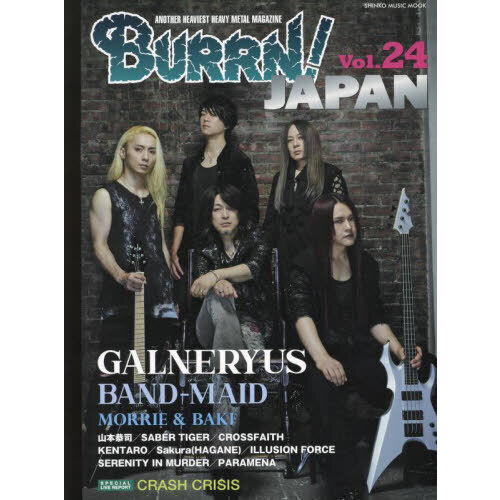 BURRN!JAPAN ANOTHER HEAVIEST HEAVY METAL MAGAZINE Vol.24 GALNERYUS巻頭大特集！