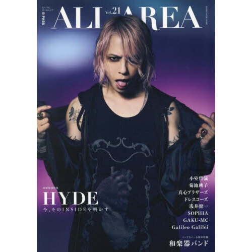 Ｂ　ＰＡＳＳ　ＡＬＬ　ＡＲＥＡ　Ｖｏｌ．２１