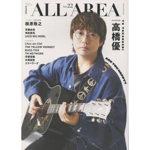 Ｂ　ＰＡＳＳ　ＡＬＬ　ＡＲＥＡ　Ｖｏｌ．２２