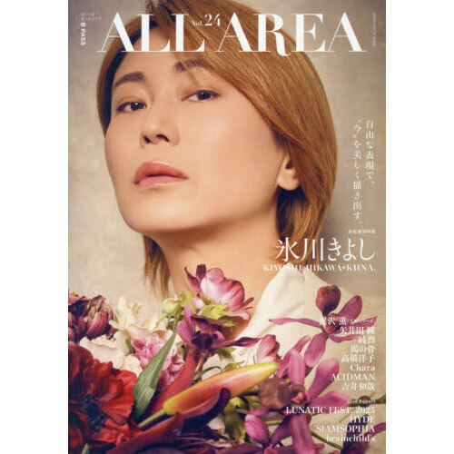 Ｂ／ＰＡＳＳ　ＡＬＬ　ＡＲＥＡ　Ｖｏｌ．２４