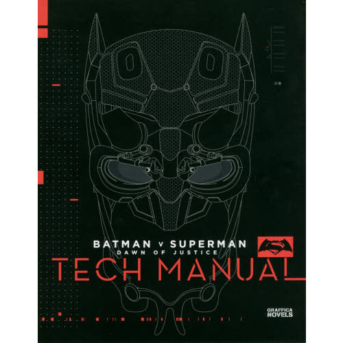 バットマンｖｓスーパーマン　ジャスティスの誕生Ｔｅｃｈ　Ｍａｎｕａｌ
