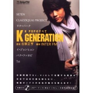 Ｋ　ｇｅｎｅｒａｔｉｏｎ　Ｋ　ＰＯＰのすべて