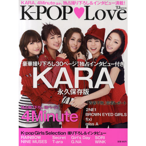 K-POP Love