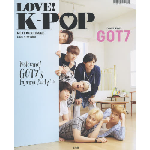ＬＯＶＥ！Ｋ－ＰＯＰ　ＮＥＸＴ　ＢＯＹＳ　ＩＳＳＵＥ