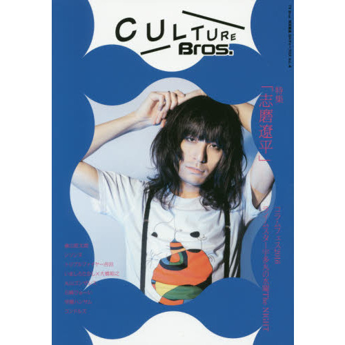 ＣＵＬＴＵＲＥ　Ｂｒｏｓ．　Ｖｏｌ．４