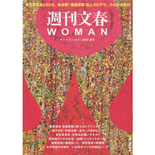 ���֥�ͥåȥ���åԥ󥰤��㤨��ֽ���ʸ�� WOMAN vol.3 �ƹ�פβ����Ǥ������ʤ�500�ߤˤʤ�ޤ���